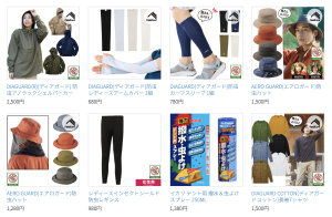 ワークマン防虫